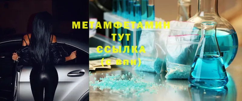 МЕТАМФЕТАМИН мет  MEGA зеркало  Кораблино 